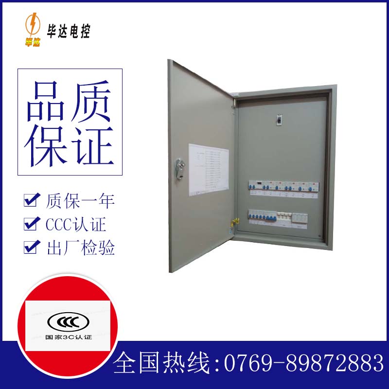 泽州照明配电箱